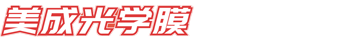 五一成人漫画保護膜